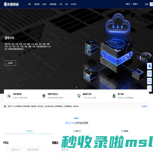 火葱网络-拨号VPS_动态IP拨号服务器__动态VPS_免备案云主机_香港云主机_美国云主机