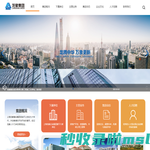 上海龙象企业集团