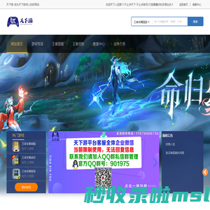 天下游