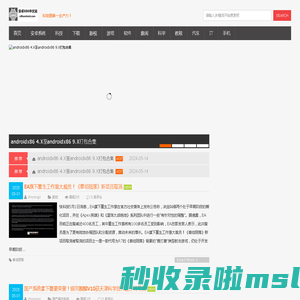 安卓x86中文站|android x86|androidx86|安卓系统