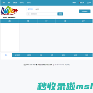泉州鞋服城 - 福建泉州鞋子服装批发市场