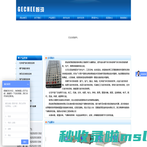 西安智琦仪器仪表有限公司