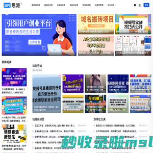 思派-优秀创业资讯,创业项目聚集地