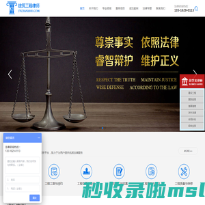 天津工程律师-建筑工程律师-工程施工合同律师-工程款纠纷律师-天津建设工程律师事务所
