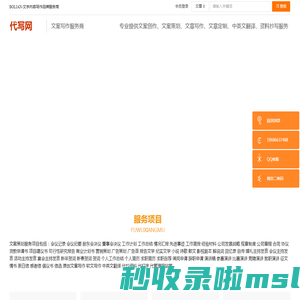 代写网 代抄网-老品牌 大平台 高品质 专业代写征文 公司章程 规章制度 员工手册 企业文化手册等