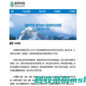 北京振桦科技有限公司
