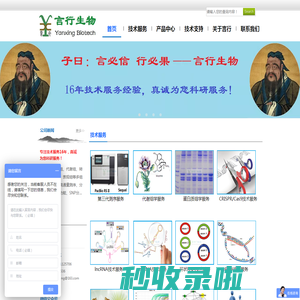 武汉言行生物