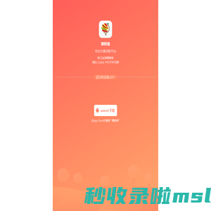 翠鲜缘-专业水果采购平台