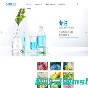 首页-伽能生物科技有限公司