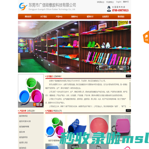 硅胶宠物用品｜硅胶手机套IPAD套｜硅胶蛋糕烘焙模｜硅胶冰格｜硅胶厨房用品｜硅胶婴儿用品｜硅胶装饰品｜硅胶杂件 - 东莞市广信硅橡胶科技有限公司