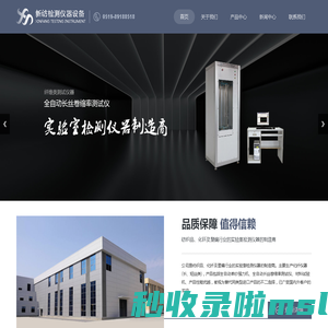 强力机-长丝卷缩率测试仪-常州新纺检测仪器设备有限公司