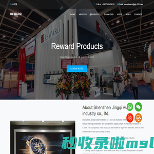SHENZHEN JINGQI WATCH INDUSTRIAL CO., LTD.