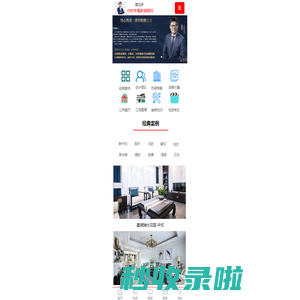 无锡圣都装饰|专属家装顾问|高端设计|拎包入住