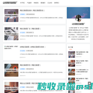 厚壁钢管|厚壁无缝管|厚壁合金管|35crmo厚壁无缝钢管|42crmo厚壁合金管_山东厚壁无缝钢管厂