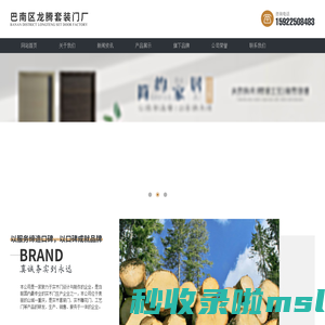 重庆实木套装门_巴南区龙腾套装门厂