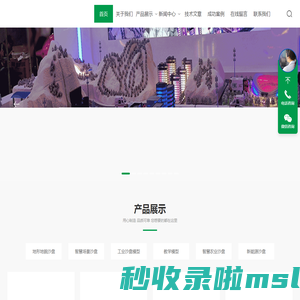 北京沙盘制作,北京沙盘公司,北京模型公司,北京沙盘模型制作公司北京模型制作公司,北京沙盘模型设计公司,沙盘制作公司，北京电子沙盘公司_北京鑫浩宸宇模型技术有限公司