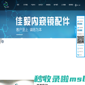 合肥佳毅内窥镜配件有限公司-合肥佳毅,内窥镜配件,工业内窥镜弯曲管, 医用内窥镜弯曲管 ,内窥镜蛇骨, 维修用内窥镜配件