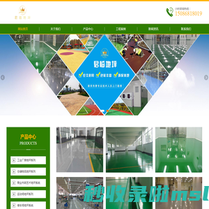 重庆工业地坪厂家-重庆君临地坪工程有限公司-网站首页