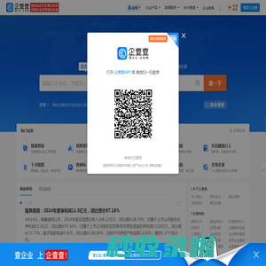 企查查 - 查企业_查老板_查风险_企业信息查询系统
