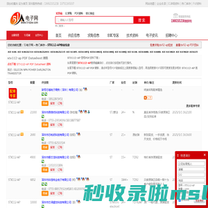STX112-AP供应|STX112-AP采购|STX112-APPDF资料上【51电子网】