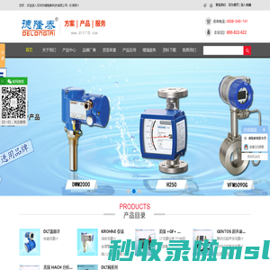 GF仪表_GENTOS超声波流量计_KROHNE电磁流量计|深圳市德隆泰科技有限公司官方网站