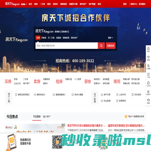 景德镇房地产门户|景德镇房地产网】- 景德镇房天下