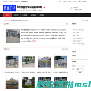 潍坊鼎鑫塑钢制品有限公司：pvc护栏,电力护栏,铝艺护栏大门,玻璃钢护栏,