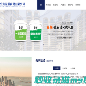 宜宾量版商贸有限公司