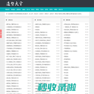 造句大全_单词造句_成语造句-造句网