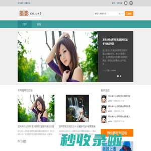 摄影大赛-摄影征稿比赛_优秀摄影作品展-500px摄影社区 -  Powered by Discuz!