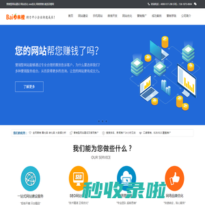 广州网络推广|品牌营销|新闻软文推广|百度SEO优化|抖音推广-上海来橙网络科技中心
