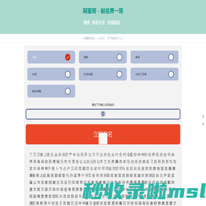 阿里哥 - 取名界一哥