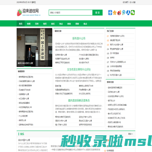 迎来送往网