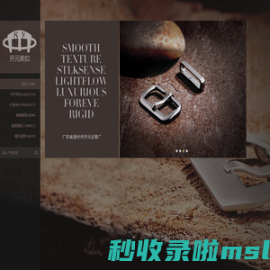 开元表扣-广东省潮州市开元证章厂