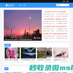 虐百科