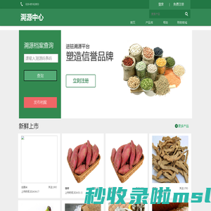 正臻智慧农业云平台
