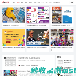 玩具产业资讯新闻 - 中外玩具网