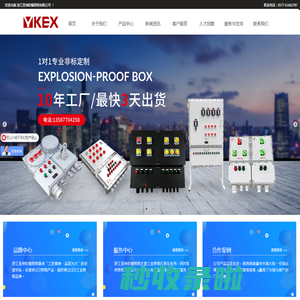 LED防爆灯-防爆灯厂家-LED三防灯-LED防爆灯价格-防爆配电箱-浙江亚坤防爆照明有限公司