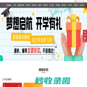 海外课业辅导-毕业论文指导-留学生在线辅导-万能班长一站式留学服务平台