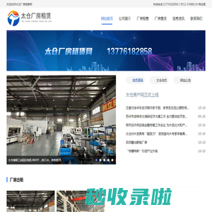 太仓厂房租赁网-太仓厂房出租-太仓厂房出售