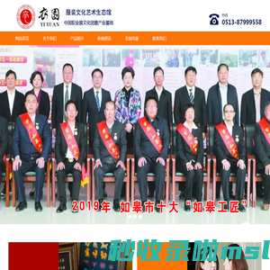 衣园_衣园服装文化艺术生态馆，如皋衣园，衣园文化