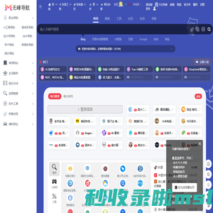 无峰网址导航 - 技术导航 - 上网导航 - 网址导航