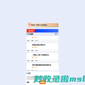 2025第十九届北京国际智能制造装备产业展览会(AIME Expo)