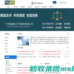 广州驰越知识产权服务有限公司