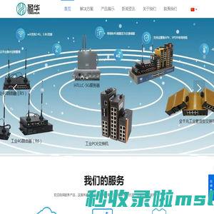 工业5G路由器_工业无线AP_深圳市盈华科技有限公司