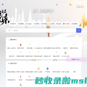 我的主页 - 个人专业导航