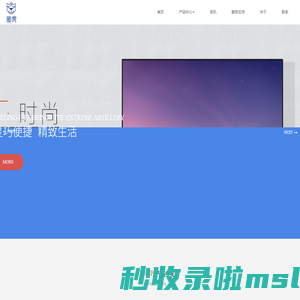广州图虎科技有限公司
