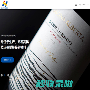 恒丰材料科技（浙江）股份有限公司