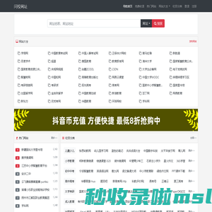 教育网站导航－问校网址