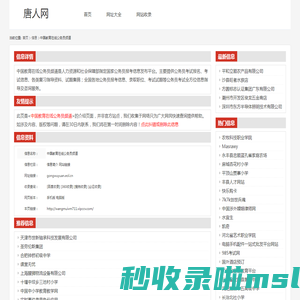 中国教育在线公务员频道_gongwuyuan.eol.cn